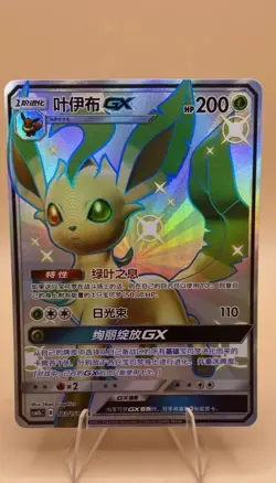 Pokemon S-Chinese Leafeon GX SSR CSM1bC 183 Shiny Holo Card *LP - Image 1