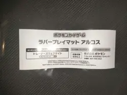 Pokemon N Playmat EX Masters Japan Limited 5000 Japan 2025 Collaboration Part 2 - Image 5