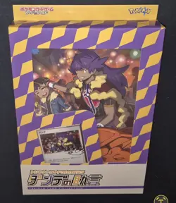 Carte Pokemon Promo 230/S-P Leon 1 Boite Signe Epee et Bouclier - Image 1