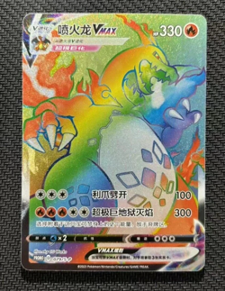 IN STOCK Charizard Rainbow Vmax Promo 079/S-P Holo Alt Art Pokemon TCG S-Chinese - Image 1