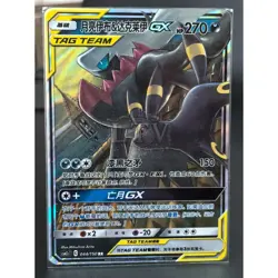 Lucario Melmetal Umbreon Darkra Umbreon ... GX-Pokemon TCG S- Chinese Lot of 3 - Image 2