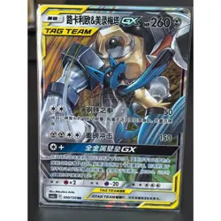Lucario Melmetal Umbreon Darkra Umbreon ... GX-Pokemon TCG S- Chinese Lot of 3 - Image 3