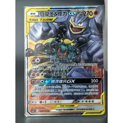 Lucario Melmetal Umbreon Darkra Umbreon ... GX-Pokemon TCG S- Chinese Lot of 3 - Image 4