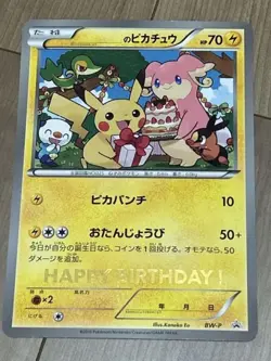 Birthday Pikachu BW-P Promo Japanese Pokemon Card Rare Holo 276/BW-P - Image 1