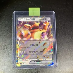 Carta Pokemon: Kangaskhan ex (sv2a 115) Pokemon Card 151 S&V 🇯🇵 - Image 1