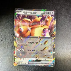 Carta Pokemon: Kangaskhan ex (sv2a 115) Pokemon Card 151 S&V 🇯🇵 - Image 3