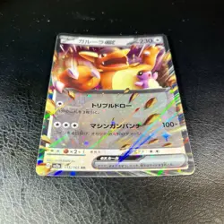 Carta Pokemon: Kangaskhan ex (sv2a 115) Pokemon Card 151 S&V 🇯🇵 - Image 5