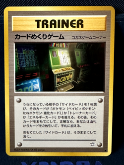 Banned Card Flip Slot Machine Card (JP) Neo Genesis (Japanese) NM/M Pokemon Card - Image 1
