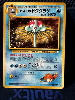 Misty's Tentacruel (JP) Gym Heroes (Japanese) 73 NM/M Gradeable Pokemon Card - Image 1