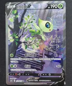 Pokemon TCG S-Chinese Card Celebi V 132/125 CS3aC SR Sword&Shield "MAO" Alt Art - Image 1