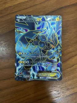 Zekrom EX Promo 159/BW-P BW Japanese Pokemon TCG Holo Rare Card - Image 1