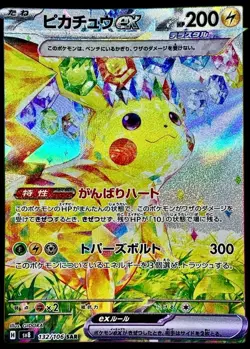 Pokemon Card Japanese Pikachu EX [SAR] {132/106} condition Ｎ So - Image 1