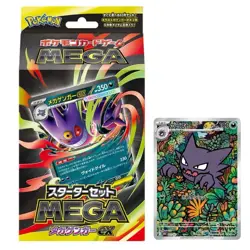Pokemon TCG Mega Gengar ex Starter Set Japanese US SELLER Presale - Image 1