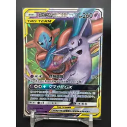 Espeon Deoxys Lopunny Jigglypuff Togepi... GX-Pokemon TCG S- Chinese Lot of 3 - Image 2