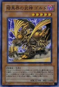Yugioh Card EE04-JP084 Goldd Wu Lord of Dark World | Ultra Japanese - Image 1