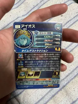 YuGiOh UGM1SEC Aios Secret Rare Trading Card Individual Card - Image 2