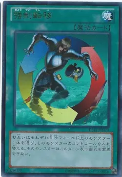 Yugioh Card BE02-JP156 Creature Swap | Super Japanese - Image 1