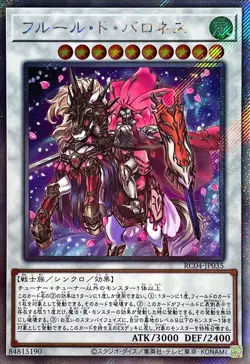 Yugioh Card RC04-JP035 Baronne de Fleur | Extra Secret Japanese - Image 1