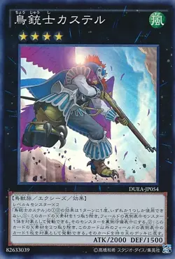 Yugioh Card DUEA-JP054 Castel the Skyblaster Musketeer | Super Japanese - Image 1