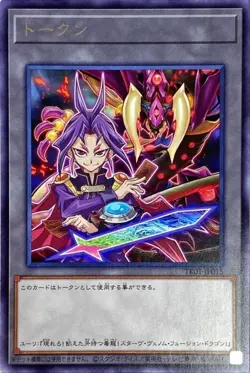 Yugioh Card TK01-JP015 Token Yuri | Rare Japanese - Image 1