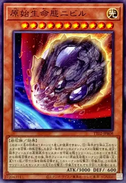 Yugioh Card TT02-JPB08 Nibiru the Primal Being | Normal Japanese - Image 1