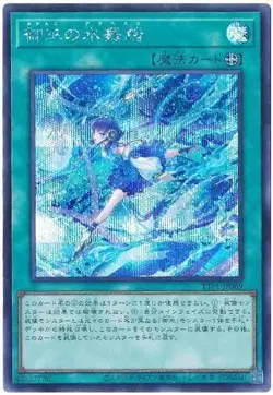 Yugioh Card TTP1-JP069 Mikanko Water Arabesque | Secret Japanese - Image 1