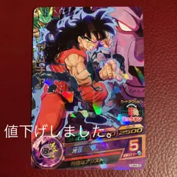 YuGiOh Yamcha Limited Edition Trading Card Used Condition Slight - Image 1