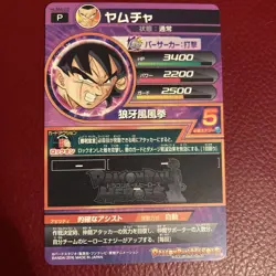 YuGiOh Yamcha Limited Edition Trading Card Used Condition Slight - Image 2