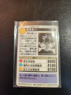 YuGiOh Card Hiei No.261 from Yu Yu Hakusho Trading Card Individual - Image 2