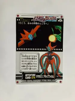 Destiny Deoxys Pokemon Card Nintendo Pocket Monster Very rare From Japan F/S 4 - Image 2