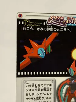 Destiny Deoxys Pokemon Card Nintendo Pocket Monster Very rare From Japan F/S 4 - Image 3