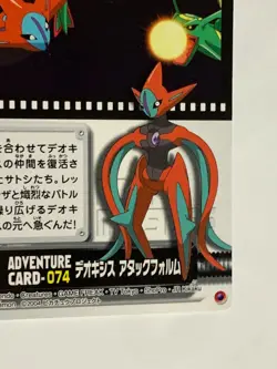 Destiny Deoxys Pokemon Card Nintendo Pocket Monster Very rare From Japan F/S 4 - Image 4