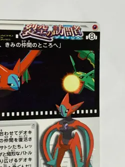 Destiny Deoxys Pokemon Card Nintendo Pocket Monster Very rare From Japan F/S 4 - Image 5