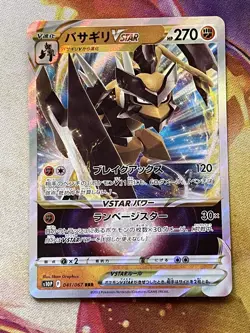 Kleavor VSTAR 041/067 Ultra Rare Space Juggler JAPANESE Pokemon Card - Image 1