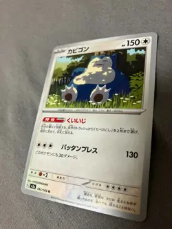143/165 Japanese Pokemon Card Game TCG Carddass - Image 1