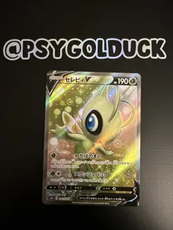 Celebi V 071/070 SR Jet Black Spirit Poltergeist s6K Japanese Pokemon Card - Image 1