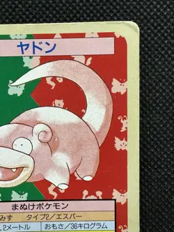 Pokemon Card Japanese Slowpoke No. 079 Top sun Topsun Nintendo 1995 Japan - Image 3