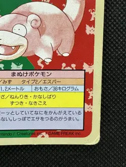 Pokemon Card Japanese Slowpoke No. 079 Top sun Topsun Nintendo 1995 Japan - Image 4