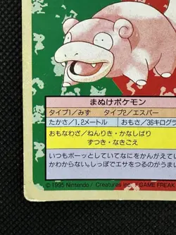 Pokemon Card Japanese Slowpoke No. 079 Top sun Topsun Nintendo 1995 Japan - Image 5