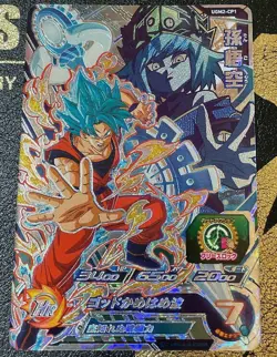 Played - Dragon Ball Heroes card UGM2-CP1 Son Goku CP Holo Japanese - Image 1