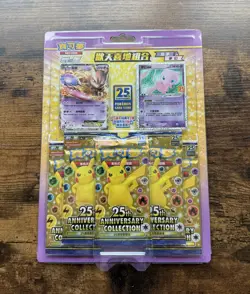 Pokemon Chinese S8a 25th Anniversary Rapture Blister Gift Box Mew & Mewtwo - Image 1