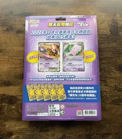 Pokemon Chinese S8a 25th Anniversary Rapture Blister Gift Box Mew & Mewtwo - Image 2