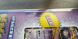 Pokemon Chinese S8a 25th Anniversary Rapture Blister Gift Box Mew & Mewtwo - Image 3