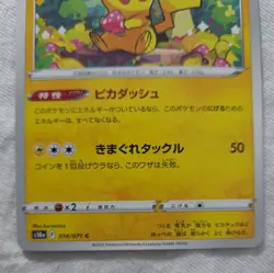 Nintendo Pokemon TCG S10a Dark Phantasma Pikachu Holo 014/071 JP - Image 3