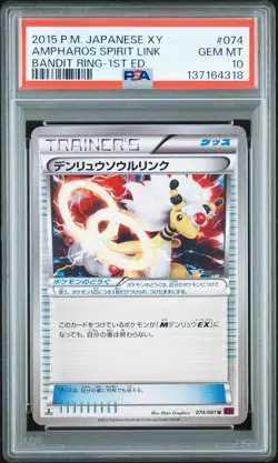 2015 POKEMON JAPANESE XY BANDIT RING 1ST EDITION AMPHAROS SPIRIT LINK PSA 10 - Image 1