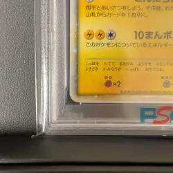2010 Pikachu World Promo Japan 7-11 Green PSA 9 Mint Card - Image 5