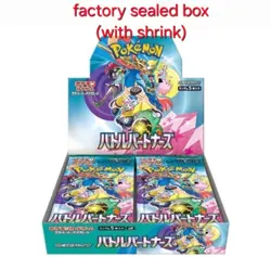 Pokemon Card Battle Partners Booster Box sv9 Japanese w/shrink in stock - Image 2