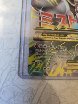 Pokemon M Altaria EX Full Art Ultra Rare Mega Fates Collide Holo Card 121/124 - Image 3