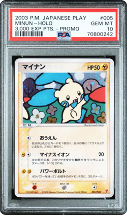 Minun (Holo) - 3,000 EXP Points Promo - PSA 10 - Image 1