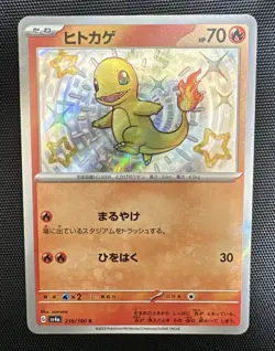 Shiny Charmander 210/190 SV4a Paldean Fates Shiny Treasure Japanese Pokemon - Image 2